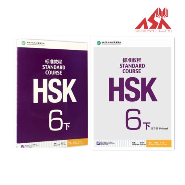 HSK Standard Course 6b