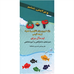 فلش کارت 504 واژه ضروری زبان انگلیسی به همراه ترجمه فارسی ویرایش ششم