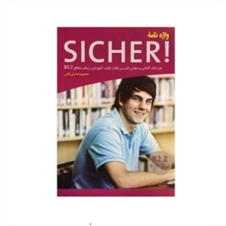 واژه نامه آلمانی فارسی زیشر SICHER B2 2