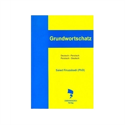 واژه نامه پایه موضوعی زبان آلمانی (دوسویه)