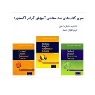 Oxford English Grammar Course پک کامل
