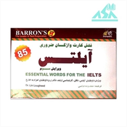 فلش کارت واژگان ضروری آیلتس