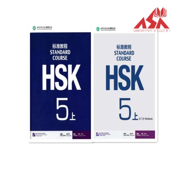 Hsk Standard Course 5a