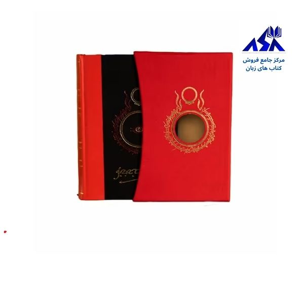 Lord of the Rings illustrated Deluxe