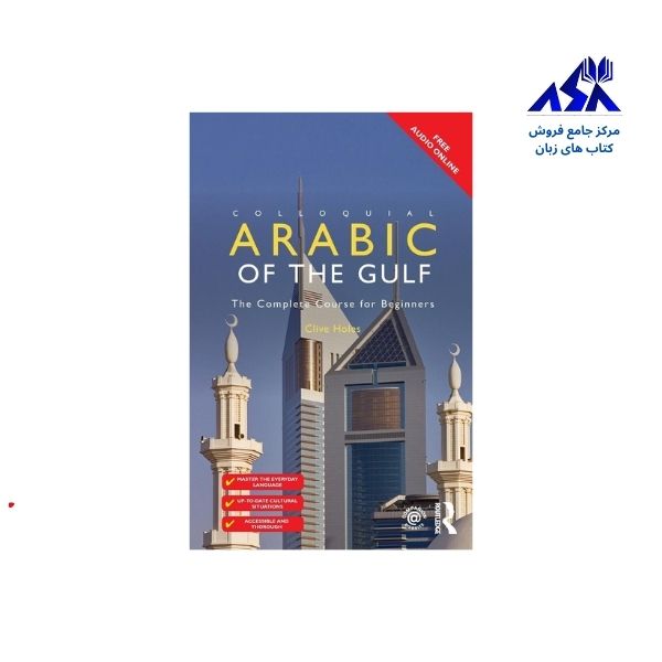 Colloquial Arabic of the Gulf