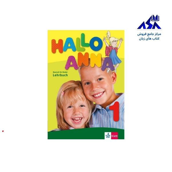 کتاب آلمانی هالو آنا Hallo Anna 1