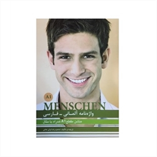 واژه نامه آلمانی فارسی Menschen A1 +cd