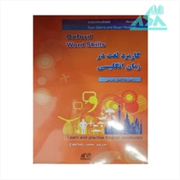 کاربرد لغت در زبان انگلیسی سطح متوسط