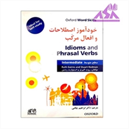 خودآموز اصطلاحات و افعال مرکب سطح متوسط