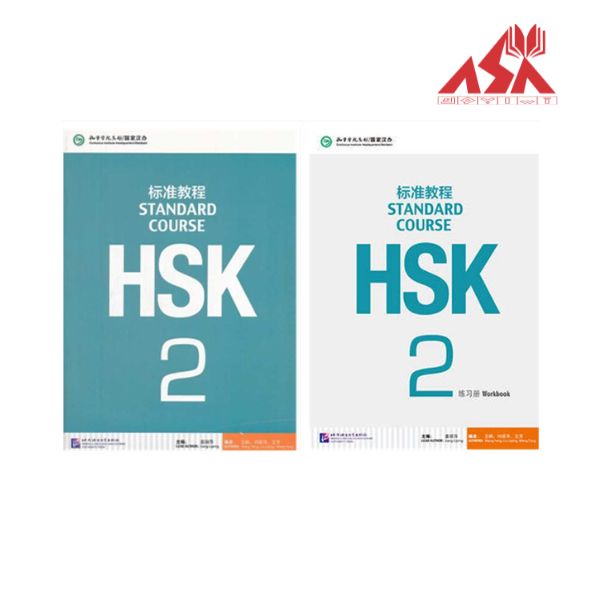 HSK Standard Course 2